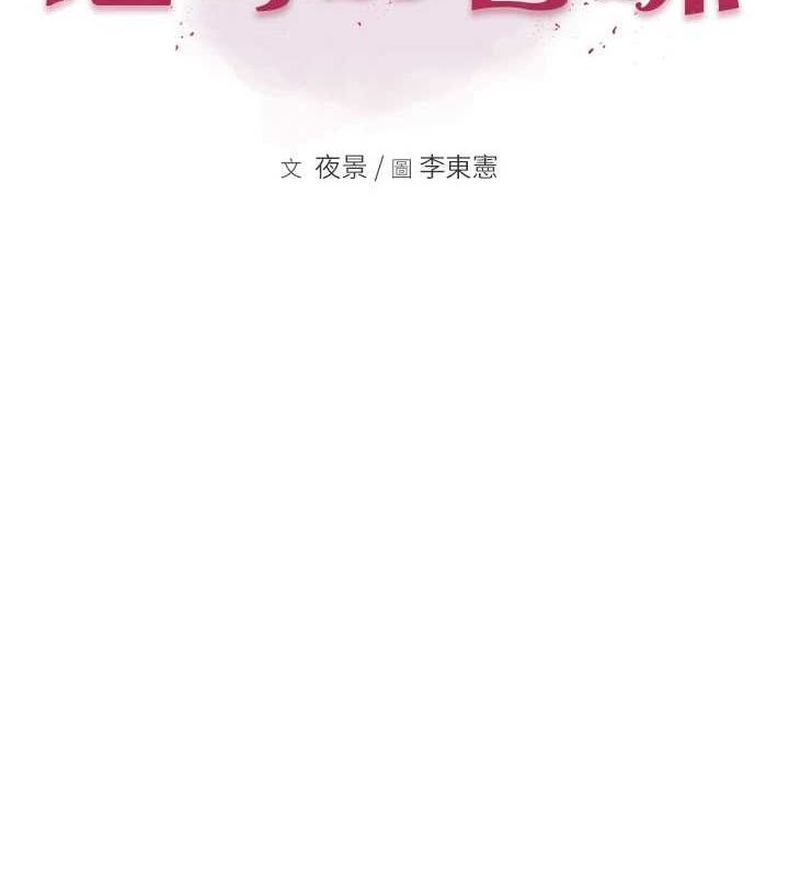 12P - 继母的香味