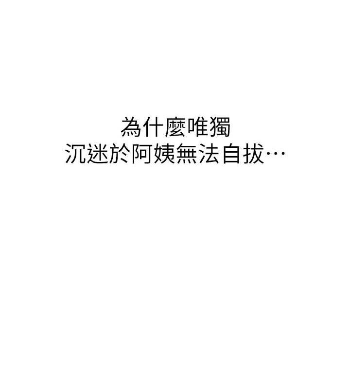 130P - 继母的香味