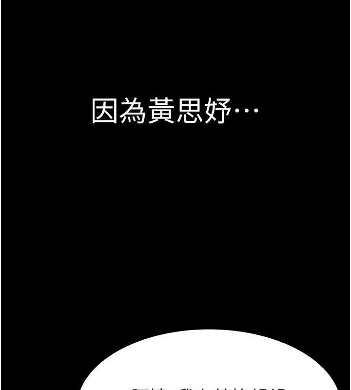 144P - 继母的香味