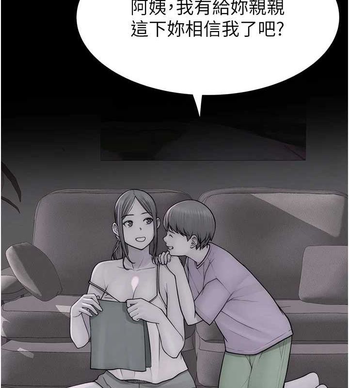 145P - 继母的香味