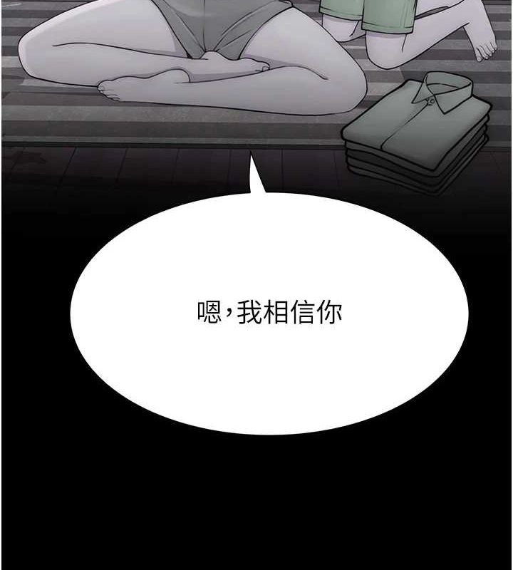 146P - 继母的香味