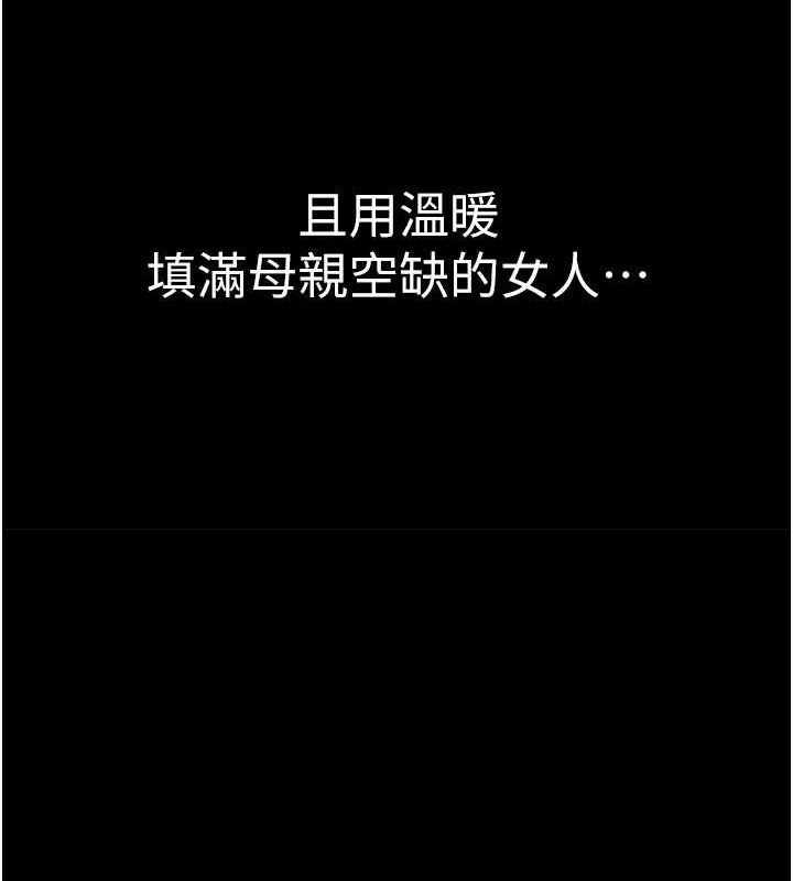 155P - 继母的香味