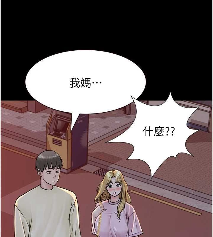 156P - 继母的香味