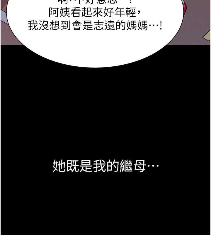 158P - 继母的香味