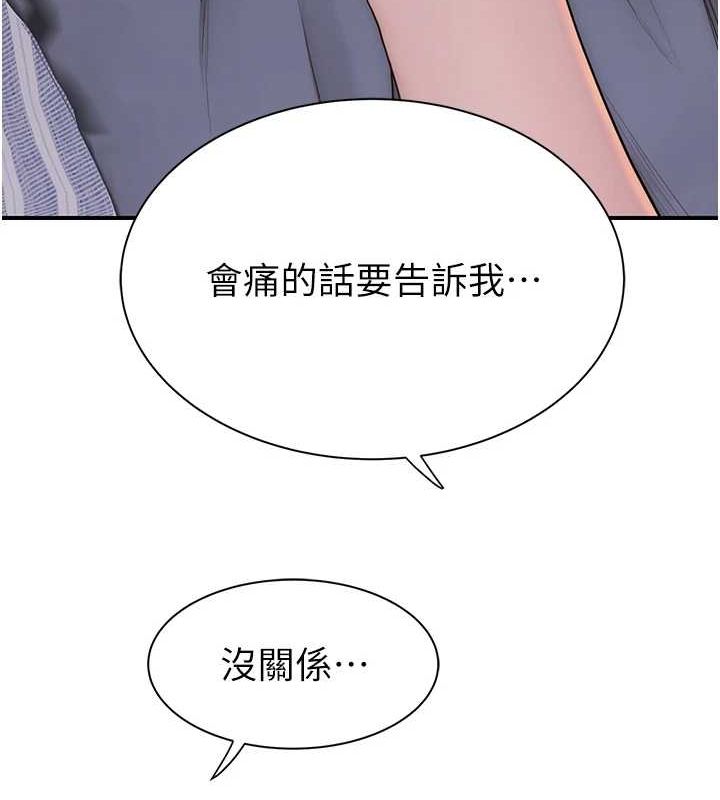 168P - 继母的香味