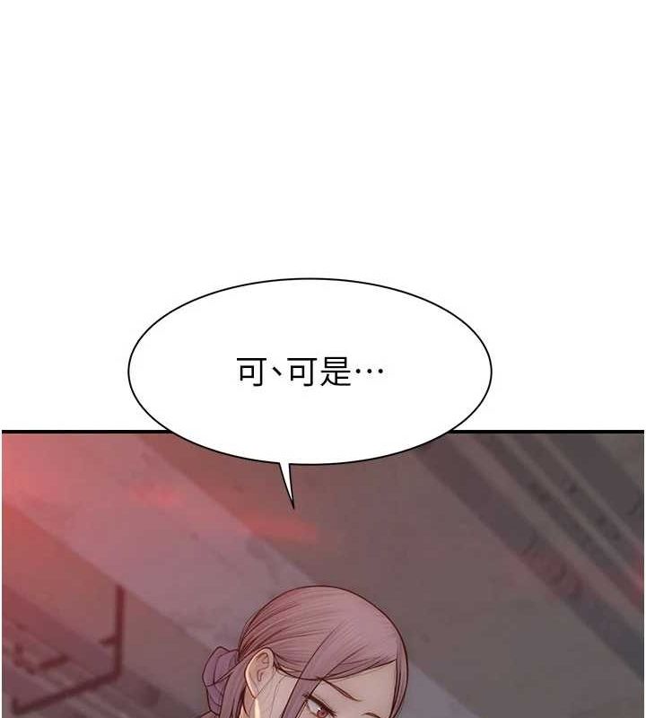 16P - 继母的香味