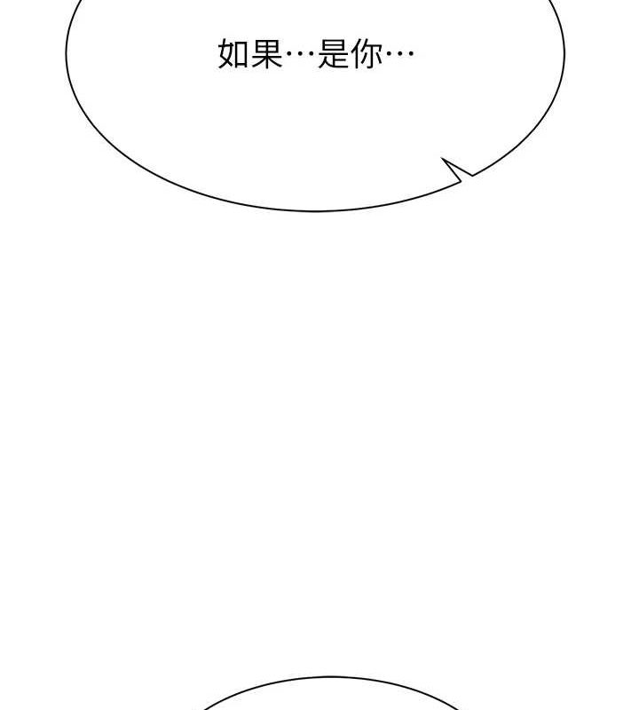171P - 继母的香味