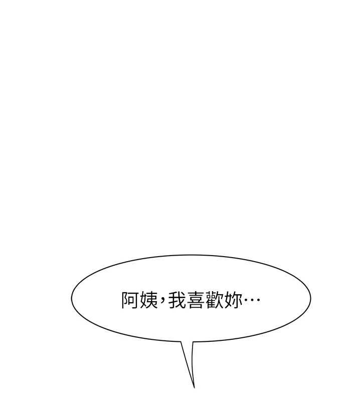 189P - 继母的香味