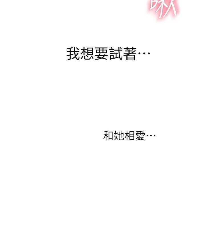 192P - 继母的香味