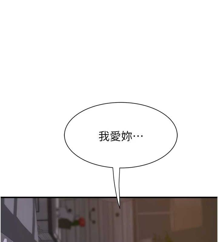 193P - 继母的香味