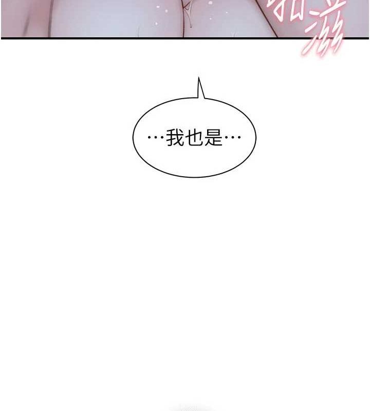198P - 继母的香味