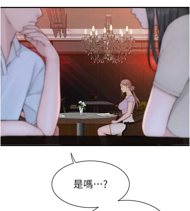 22P - 继母的香味