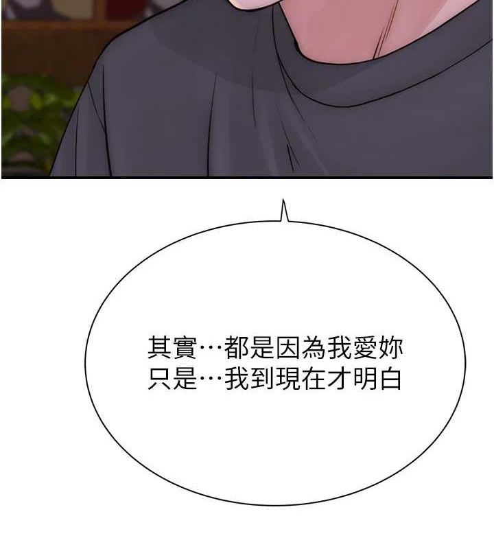 3P - 继母的香味