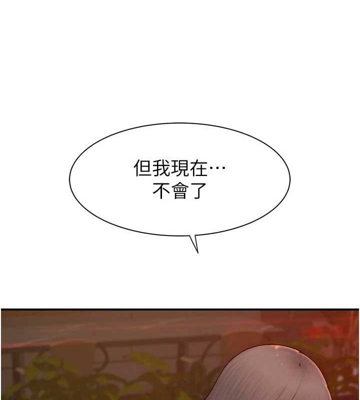 48P - 继母的香味