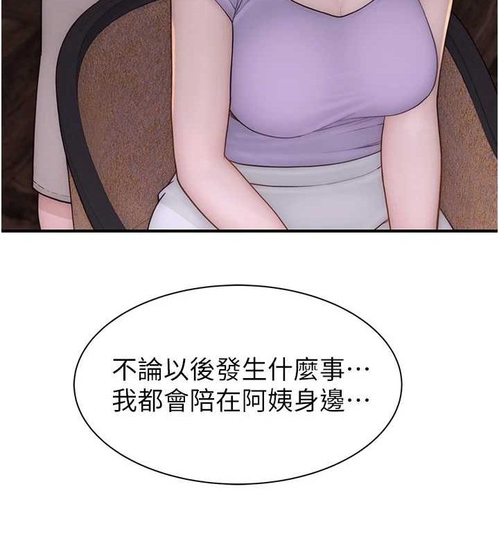 50P - 继母的香味