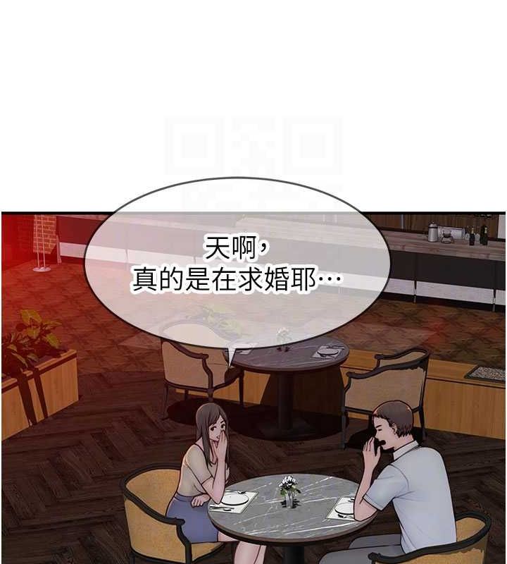 51P - 继母的香味