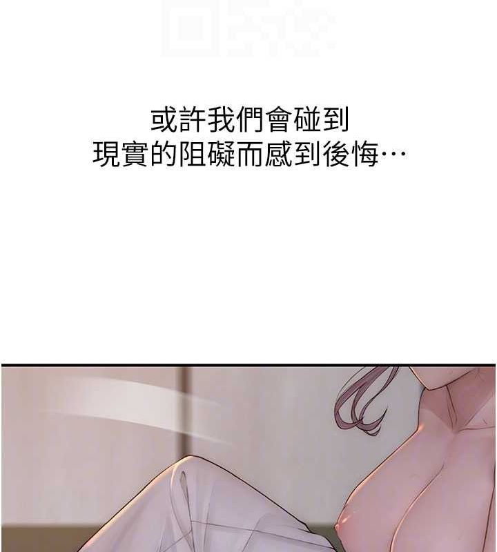 77P - 继母的香味