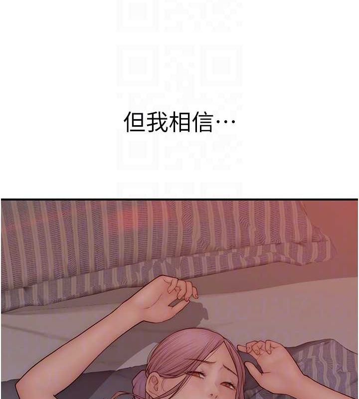81P - 继母的香味