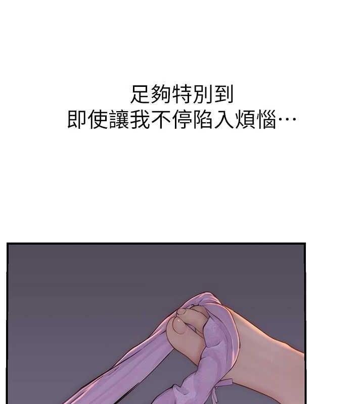 87P - 继母的香味