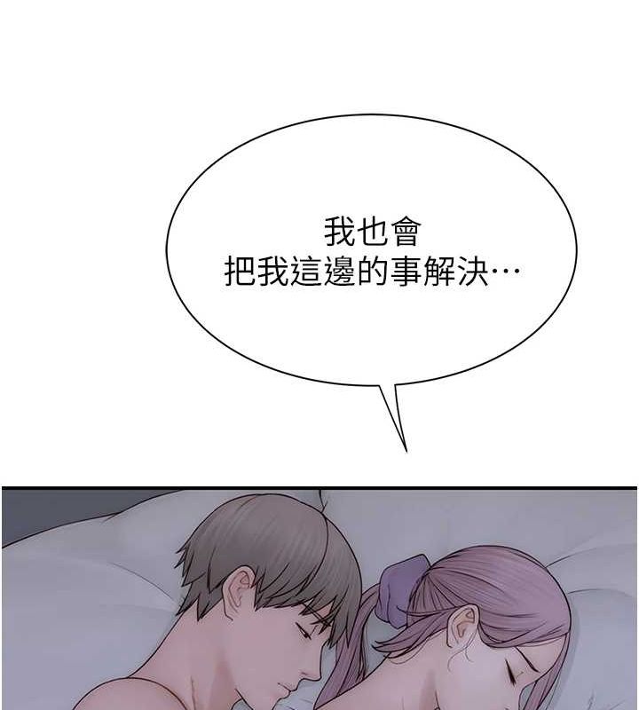 102P - 继母的香味