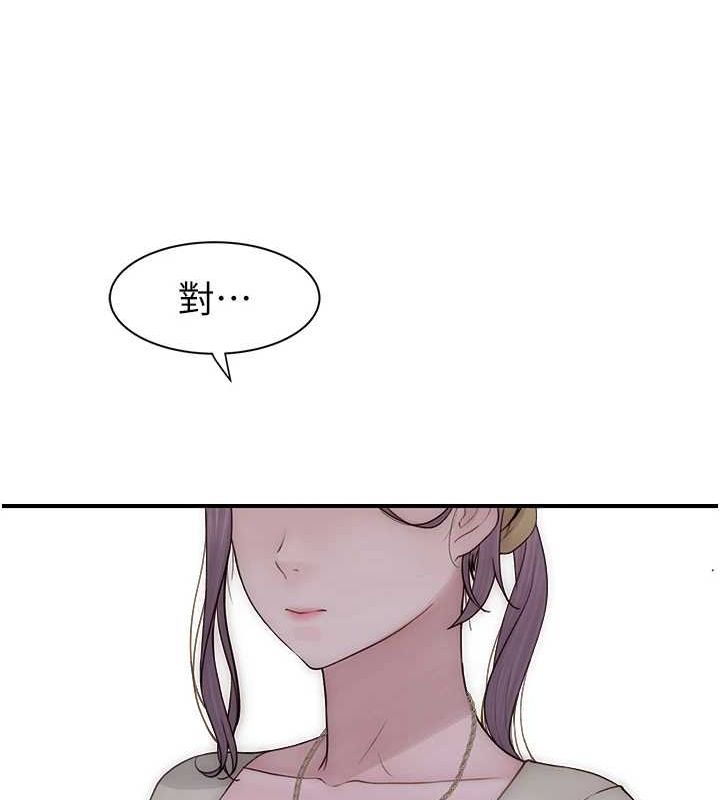 110P - 继母的香味