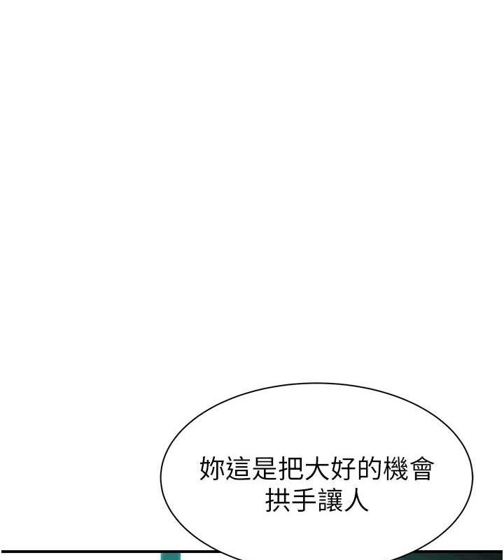 116P - 继母的香味