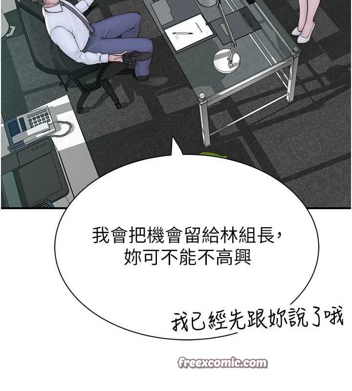 120P - 继母的香味
