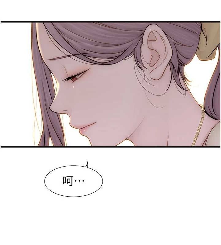 130P - 继母的香味