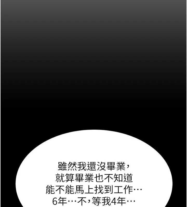 132P - 继母的香味