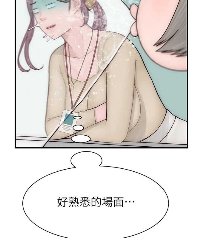 138P - 继母的香味