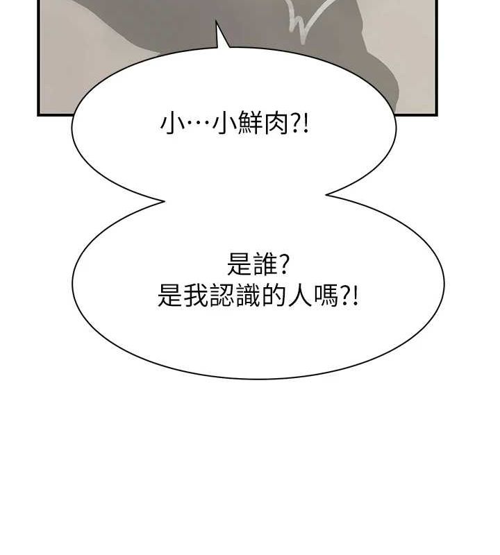 141P - 继母的香味