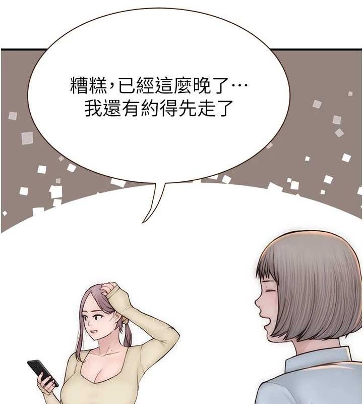 143P - 继母的香味