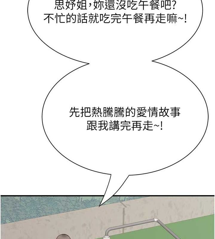 145P - 继母的香味