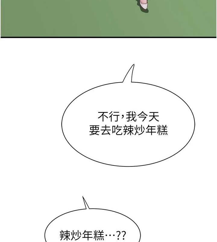 147P - 继母的香味