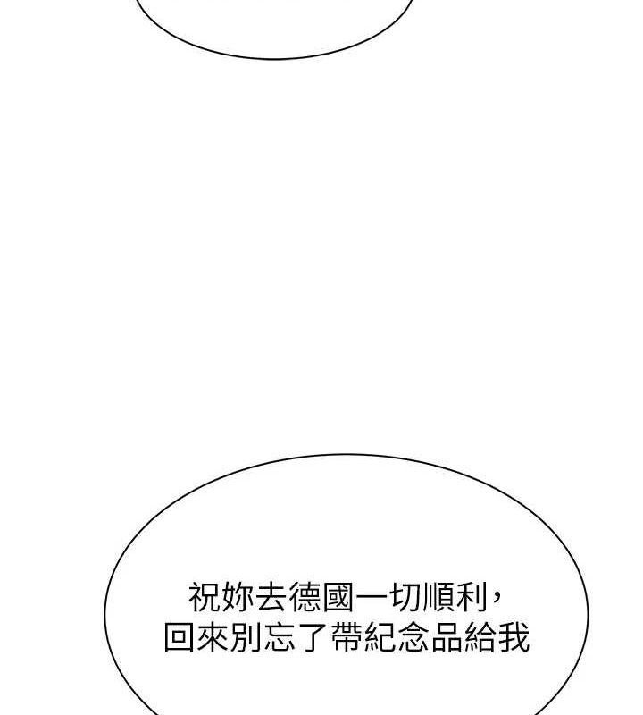 148P - 继母的香味
