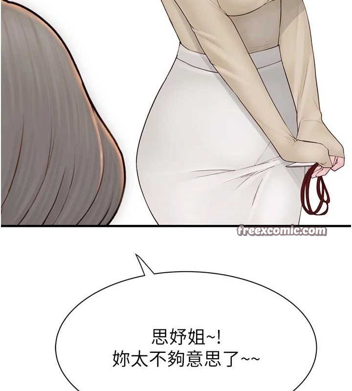 150P - 继母的香味