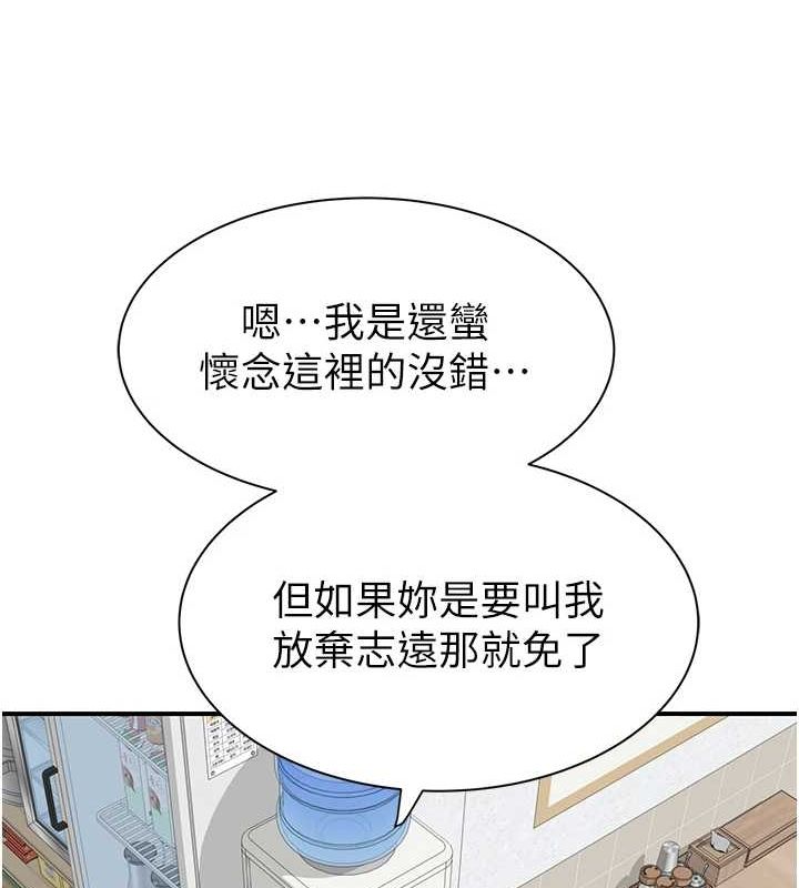 162P - 继母的香味