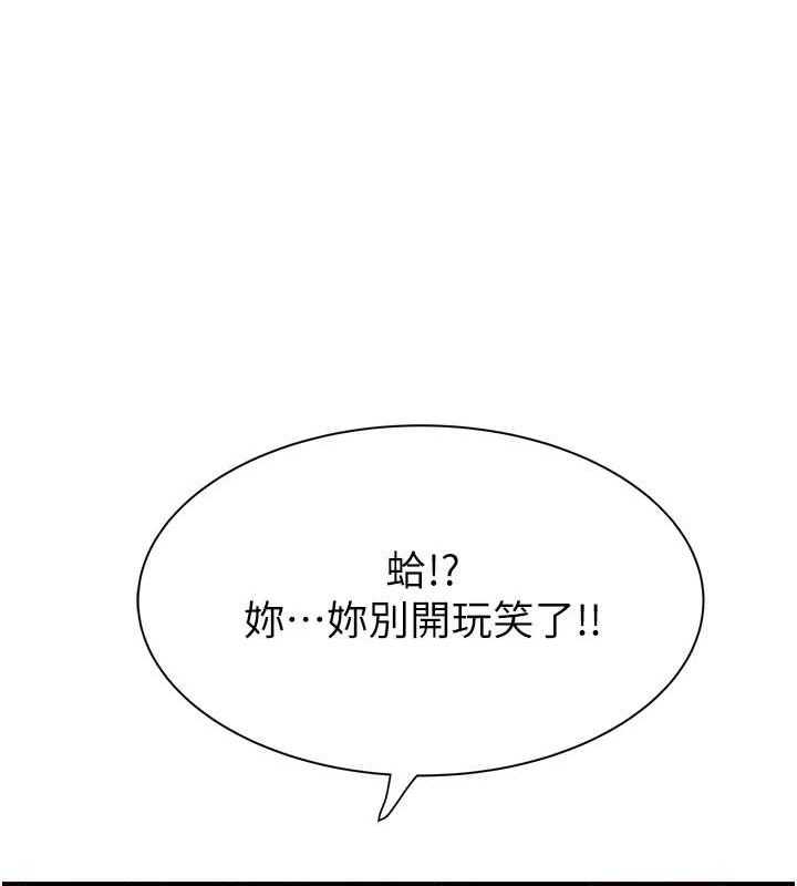 169P - 继母的香味