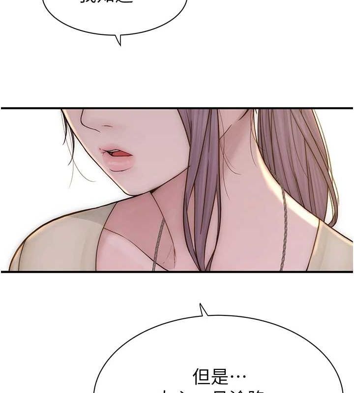 172P - 继母的香味