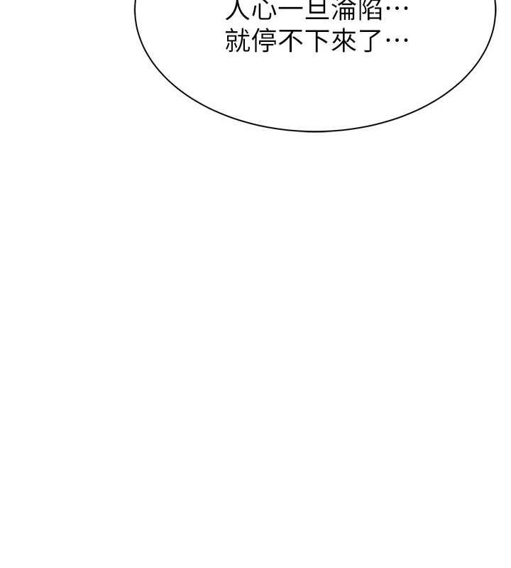 173P - 继母的香味