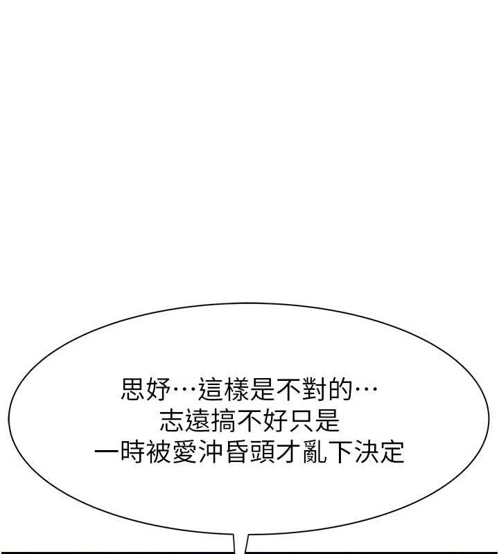 174P - 继母的香味