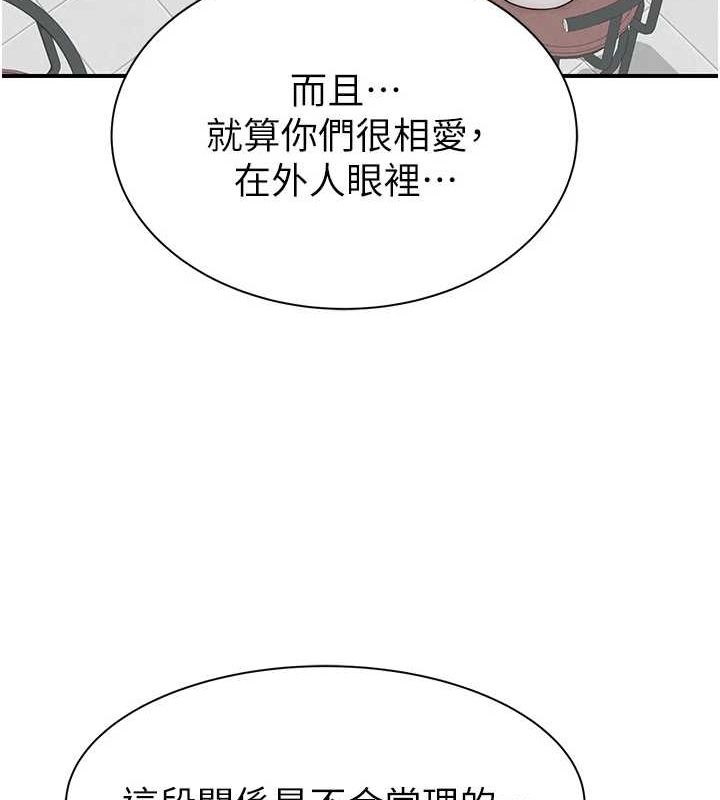 176P - 继母的香味