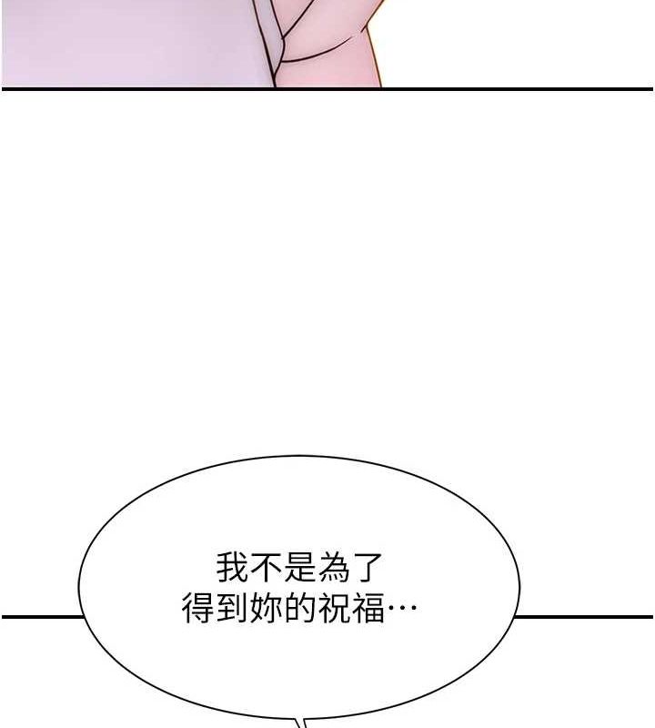 178P - 继母的香味