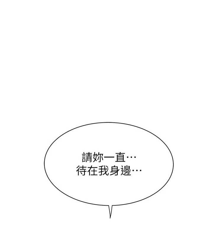 23P - 继母的香味
