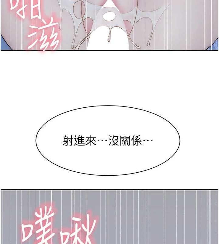 48P - 继母的香味