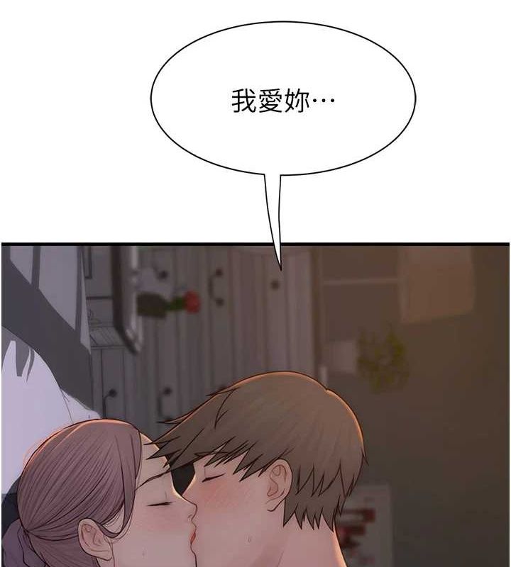 5P - 继母的香味