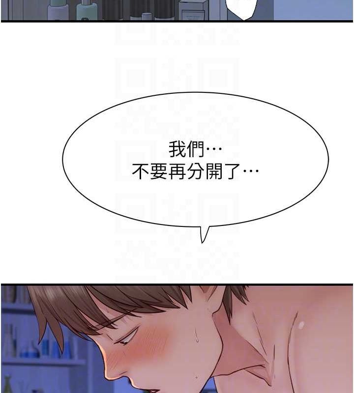 62P - 继母的香味