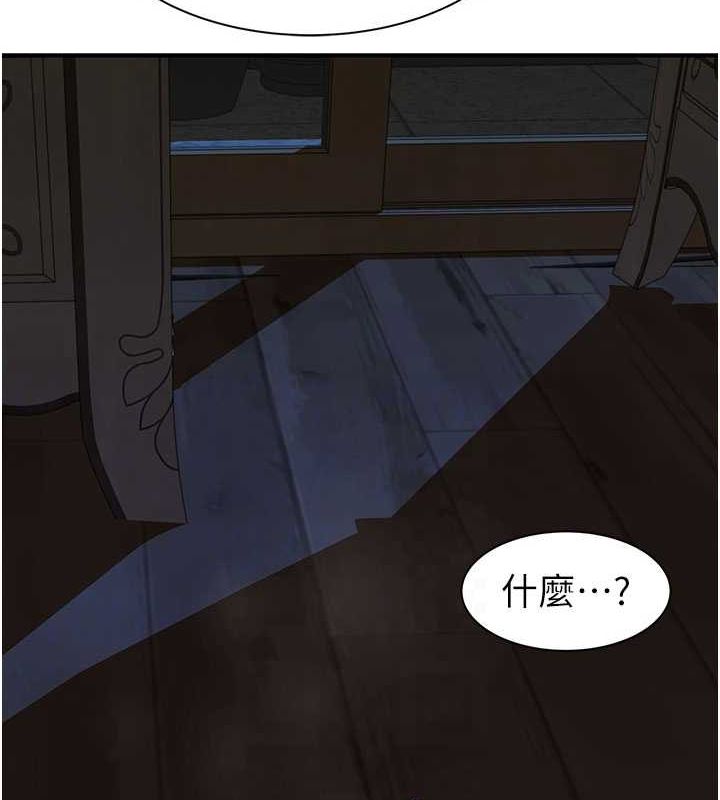 71P - 继母的香味