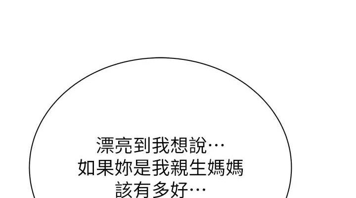 76P - 继母的香味
