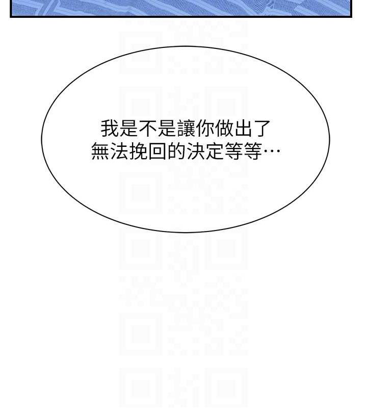 84P - 继母的香味